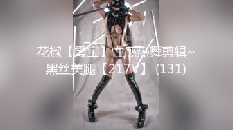 【无情的屌丶】包臀短裙外围骚女，推到隔着内裤摸穴