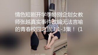 《SM调教✅臀控必享》电_报群最新流出大神【宇轩】的淫荡骚妻母G私拍各种性事第三季~扩张异物插入3P肛交各种极限操作 (17)