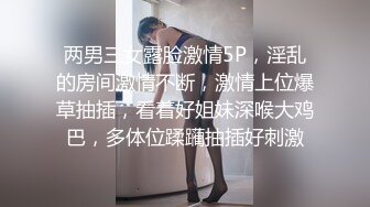 【新片速遞】巨乳黑丝小少妇 啊啊要出来了 屁眼塞着肛塞在家和眼镜小哥哥激情啪啪 后人猛怼 尿尿狂喷不停 最后口爆吃精 