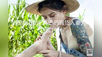 顶级身材反差女神！卖原味又好色高颜大奶【困困狗】私拍②各种紫薇露出啪啪被健身男友输出嗲叫不停，对话刺激 (1)