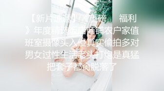 JVID“波妮”巨乳痴女网路交友变态男全攻略变态的媚药催情下