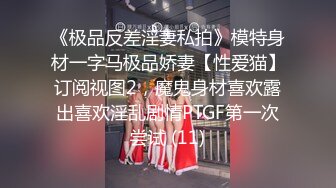 【绿帽淫妻真实夫妻交换3P】极品美娇妻换上黑丝勾引单男，骚母狗被肆意玩弄轮流操