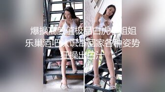 酒吧女厕全景后怕多位美女嘘嘘各种美鲍鱼尽情的展示