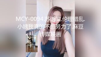 《震撼✿网红私拍秘✿泄密》千万人求档油管Onlyfans约炮大神Svet付费订阅性爱学院第四季~狂秀大屌和反馈国语