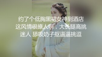 良家无套内射 极品颜值红唇美女 吃饱喝足回酒店开操 互舔口交骑乘抱着屁股操