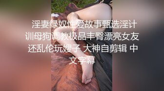 新流出酒店偷拍 反差婊大奶眼镜学妹爱好穿蕾丝透明内裤和男友开房男友一边弄一边拍