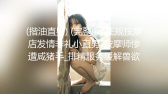  『无码』小清新 美女 初恋般的感觉『店長推薦』