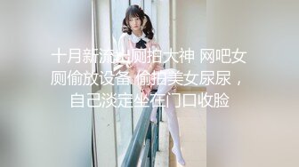 【冉冉学姐】清纯学姐口技展示 连续中出两次学姐的骚穴