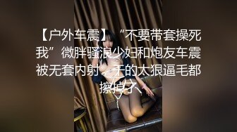 ✿白虎嫩穴双马尾萝莉萌妹✿脱下小可爱内裤随意玩弄无毛小嫩穴，腰细圆润屁股翘起后入，进进出出呻吟娇喘太夹了