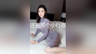 91沈先森大师深夜场美腿文静妹子，深喉口交活不错，我假装被你强奸，抬起双腿猛操还疼要哭了