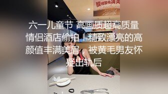 高质量自拍特录情侣日常生活记录影像,女主漂亮身材极品,胸浑圆丰满2