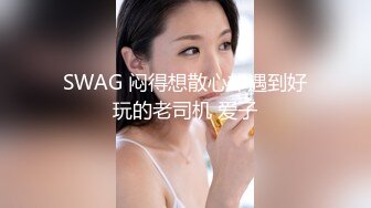 大神潜入办公楼偷拍 漂亮的美女白领 手机塞到B下面 一不留神 碰到美女屁眼被发现了