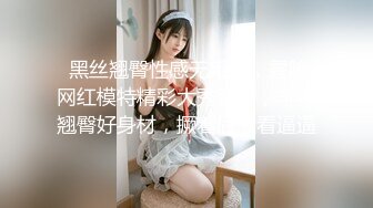 STP26569 ?榨汁尤物? 极品蜜臀御姐装睡被玩醒▌丝丝女神 ▌粗大肉棒爆玩饱满白虎嫩鲍 看着肉棒大开M字体倒肏好羞耻