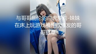 【钻石级❤️推荐】怪兽企划工作特别企划-兔子先生之《瑜伽老师上门服务》