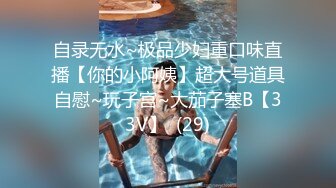 外企高管少妇