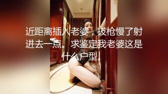 良家换妻泄密5部 清纯美丽，玩得开，十分大胆，大胆肛交！