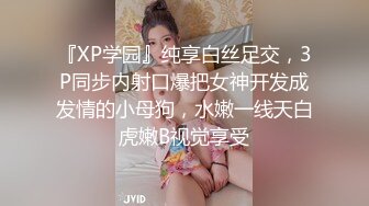 JDSY043 香蕉视频传媒 蕉点 我用鸡巴 安慰失恋的女闺蜜 小水水