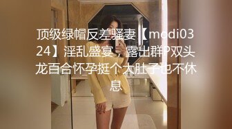 麻豆传媒MD-0197?淫医诱奸求子美少妇深入内射不孕治疗-程诗诗