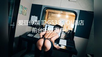 星空傳媒-奸王之王2021 賭場總裁淫戲母女 重現奸王雄風-嫣然