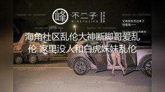 极品身材魔都00后美少女和混血男友大尺度性爱私拍流出 豪乳丰臀 无套抽插激情沙发震 国语中字