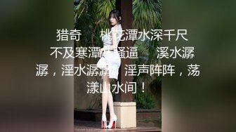 【新片速遞】✨【Stripchat】长得像王鸥的气质少妇主播「MEOW」假鸡巴快速插屄白汁下流全身抽抽【自压水印】