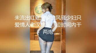 【绿帽淫妻性爱轰趴】极品母狗『Cute』多人淫乱性爱轰趴 绿帽男友看三单男轮流疯插骚货女友 (2)