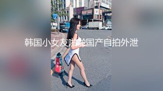 ⚫️⚫️女神泄密！是演员又是模特极品波霸反差婊【谭晓彤】剃毛后脸逼同框2K画质道具自嗨，撸点很高