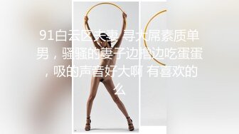 STP14457 粉嫩无毛肥逼妹子和花臂纹身男啪啪 脱掉内裤露馒头逼特写抽插非常诱人