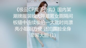 【重金购买OnlyFans福利资源】❤颜值与身材俱佳，风格多变调教系网红小姐姐✿pandora✿臀控不要错过《NO (4)