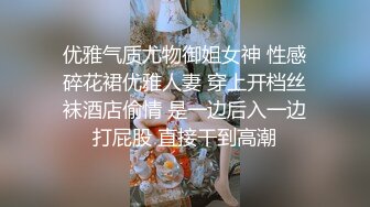 【无情的屌】，美女纷至沓来，无缝衔接，抬头舔逼女神娇喘，白皙肉体被蹂躏高潮阵阵