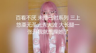 【盗撮】女性用风俗で快楽に浸る人妻『ゆな』の不伦SEXを盗撮。夫では味わえないプレイに兴奋してしまい本番を希望し、挙句の果てには中出しまでしてしまうご法度SEX2连戦。【流出××】