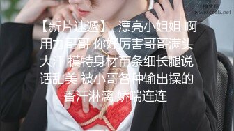 上海车模李雅援交视频 丰乳肥臀美白逼被狂草一通