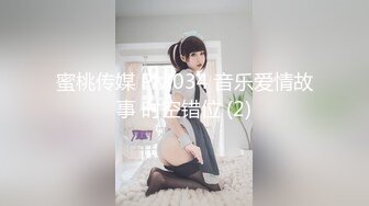 【骚宝未婚女】SPA养生馆内，今日来了个白皙美乳翘臀小姐姐，小哥哥操的她气喘吁吁 又不敢大声叫