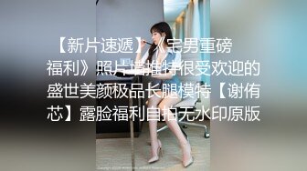   无套高清素颜野外大战 吃工人大鸡巴小婉婷各种姿势后入爆操输出 又是超爽愉快的一天~爽死啦！