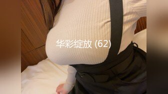 热门推荐新晋KISS舞社会员福利，多位身材各异女模【依依 晴晴 范范 安安 温暖】大胆私拍，露奶露逼摇摆挑逗 (2)