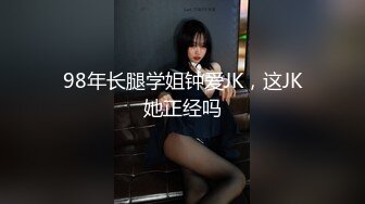 反差婊 分手后被男友曝光性爱视频