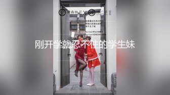 撸点极高！最极品青春漂亮大眼女神，偶像明星般9分顶级颜值，高挑身材，黑丝大长腿美腿，罕见被猥琐男操