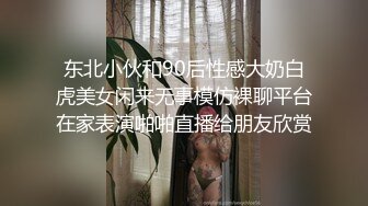 【新片速遞】 清纯系女神兔女郎装扮透视装全程露脸火辣激情诱舞，慢慢脱光了自慰诱惑，揉奶抠逼冒白浆，精彩刺激不断好骚