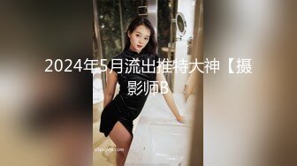 【2_2】大屌湿湿三人行,两根大鸡巴在眼前爽得不懂吃哪根,无套插逼里爽死骚货了,玩嗨了双双喷精