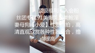 眼镜小哥极品探花兼职外围小姐姐，口活相当不错舔舒服了，近距离视角掰穴清晰可见，接连搞了两炮张开双腿猛操