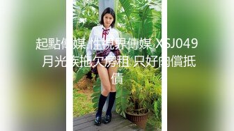 【新片速遞】 ✨✨✨♈令你热血沸腾，高启兰风美女，这种眼镜婊最够味！！！大长腿性感女神【藐藐】丝衣+网袜书桌台自慰~~推荐