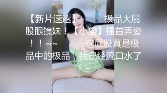 和戴眼镜的熟女舅妈多次乱伦偷情了 舅妈越来越骚主动舌吻给我口交用力操她快操哭了