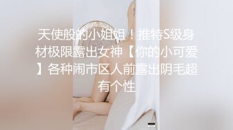 真实套路小姐姐拍摄??情趣透视装14套??超棒身材小姐姐职业接拍 附生活照