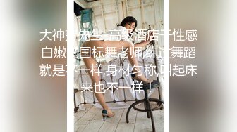 超可爱模特身材女友露脸被男友玩奶，全裸洗澡特写美穴