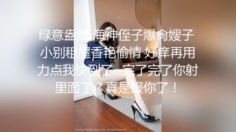 小情侣出租打炮??清纯女友苦苦哀求“不要拍”被操爽了以后怎么弄都行 完美露脸