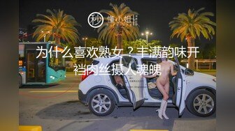 一女战二男，前后夹击无所畏惧，来得及给操