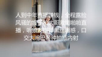 cd月儿：直男小哥吃着cd姐姐的大鸡，后面被ts大鸟姐姐弄得舒舒服服，双重享受，被两个tscd姐姐猛爆