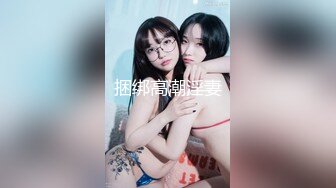 【开车别玩手机】约两骚熟女双飞吃药加持激情爆操