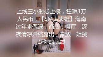 【迷人的小姐姐】疯狂小情侣尝试催情药，性欲大增，急不可耐求插求深入，香艳淫靡探索性爱奥秘