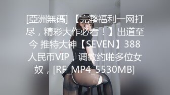 STP32414 ?极品气质??尤物? 高颜值劲爆身材名媛sunwall健身房性爱 随意玩弄香艳至极 露天车震 奔驰金主玩物酒店性爱 VIP0600